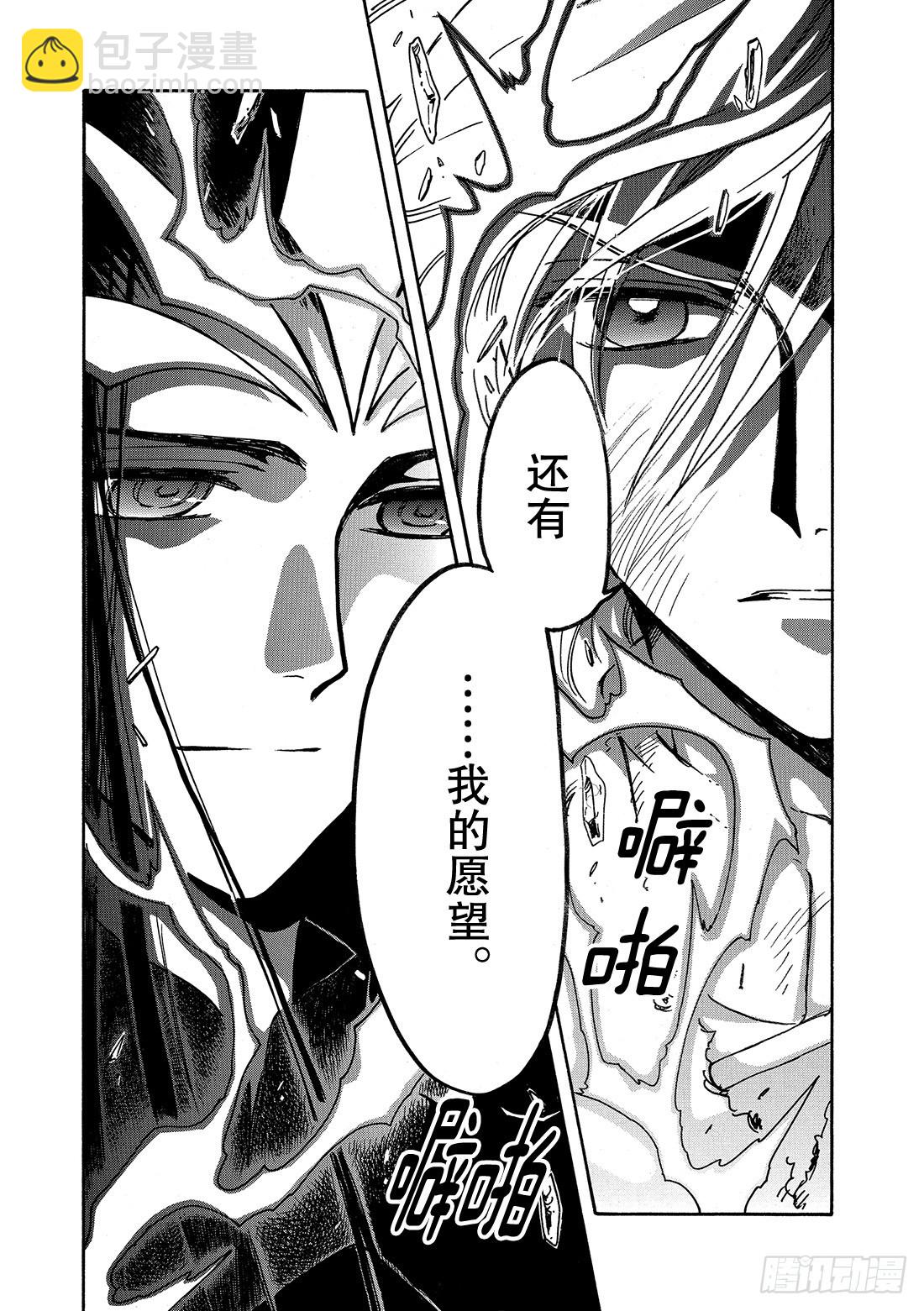 Chapitre.164 善良和-第153话