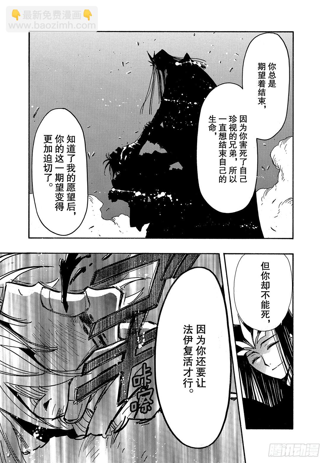 Chapitre.164 善良和-第153话