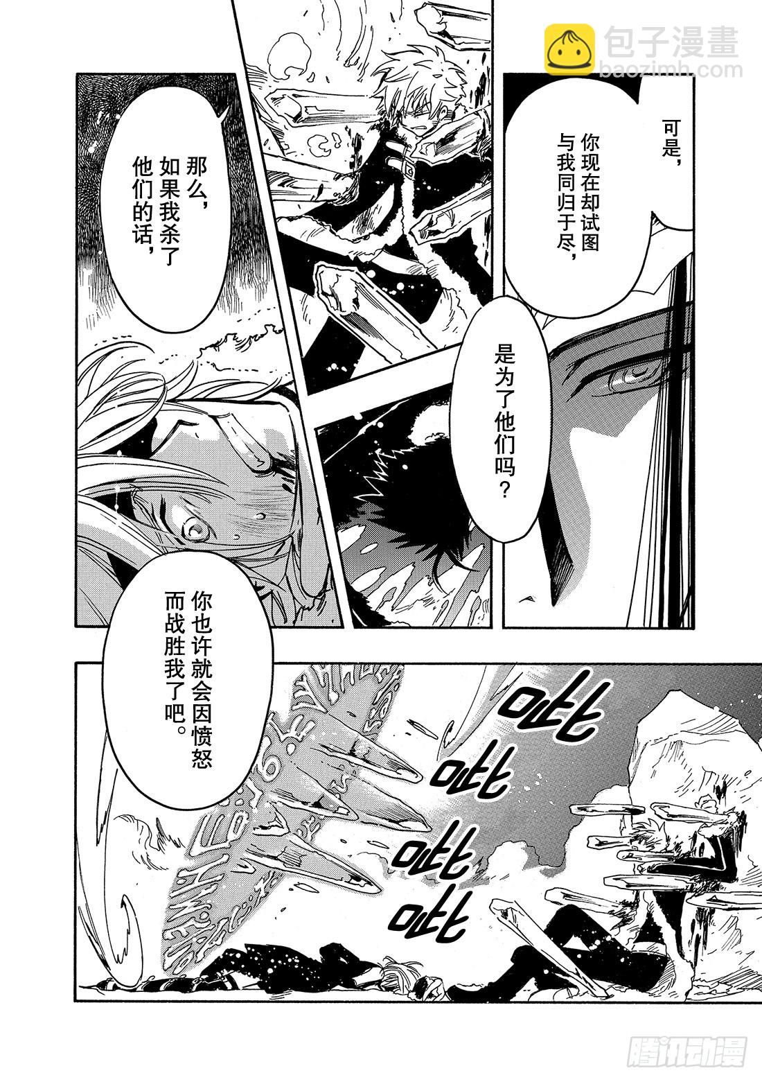 Chapitre.164 善良和-第153话