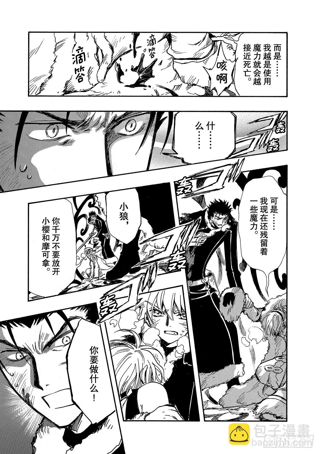 Chapitre.166 关闭的-第155话