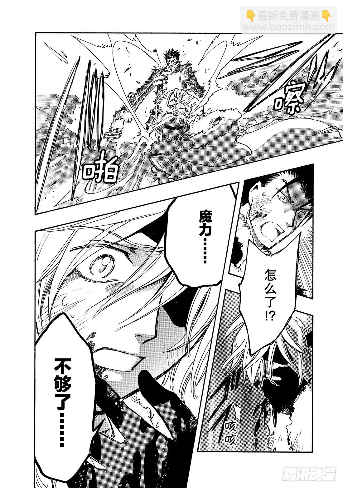 Chapitre.166 关闭的-第155话