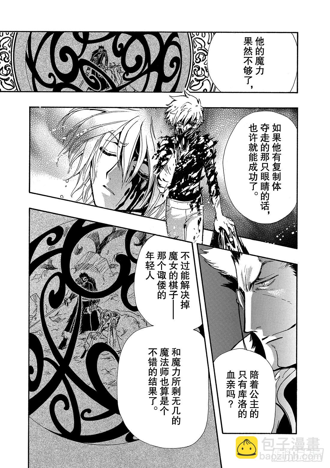 Chapitre.166 关闭的-第155话