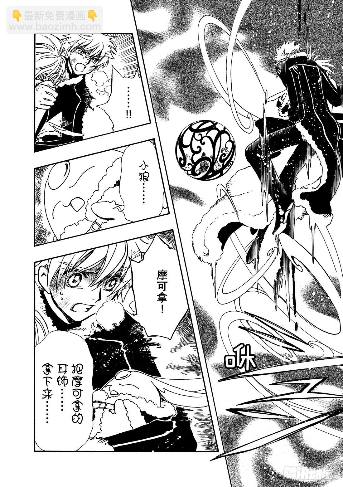 Chapitre.166 关闭的-第155话