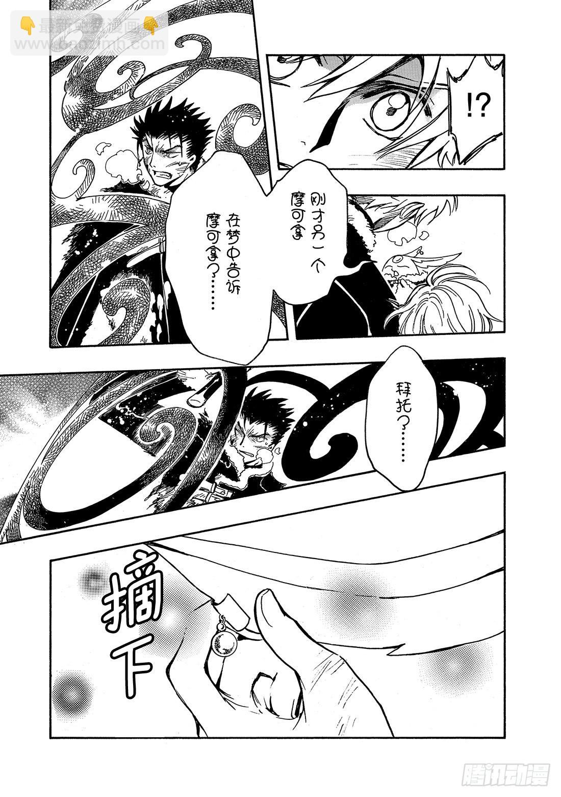 Chapitre.166 关闭的-第155话