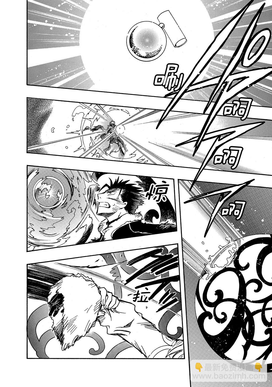 Chapitre.166 关闭的-第155话