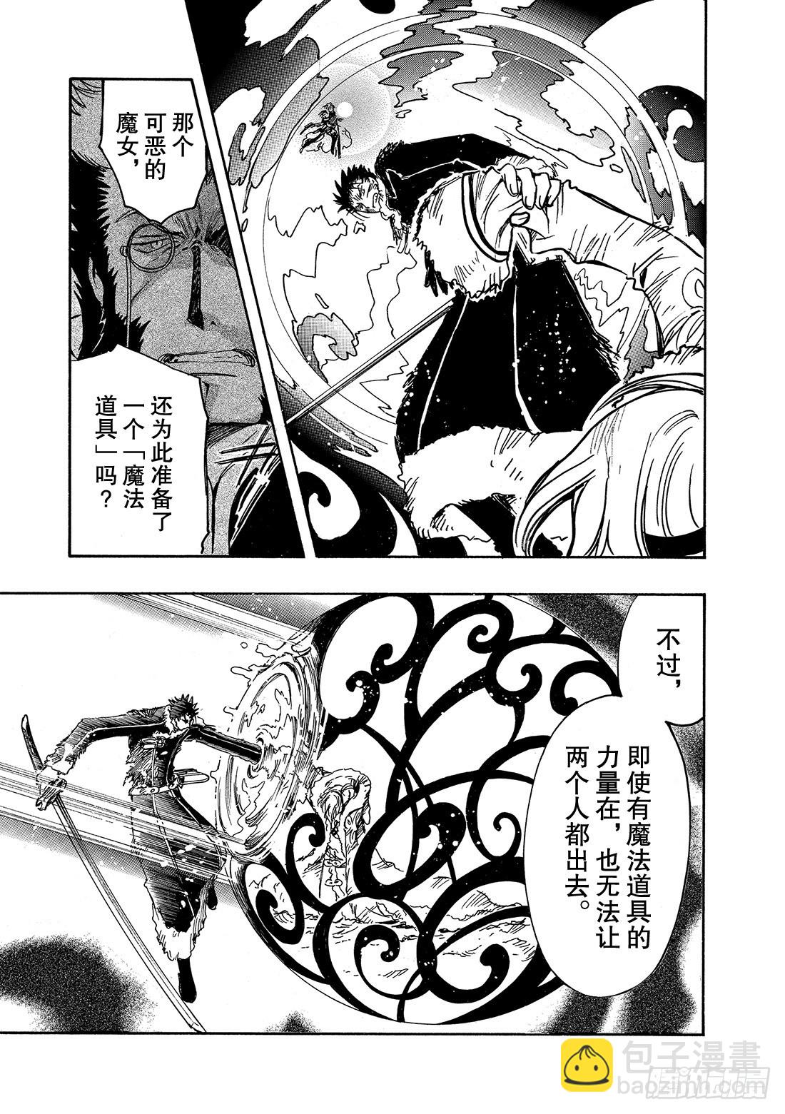 Chapitre.166 关闭的-第155话