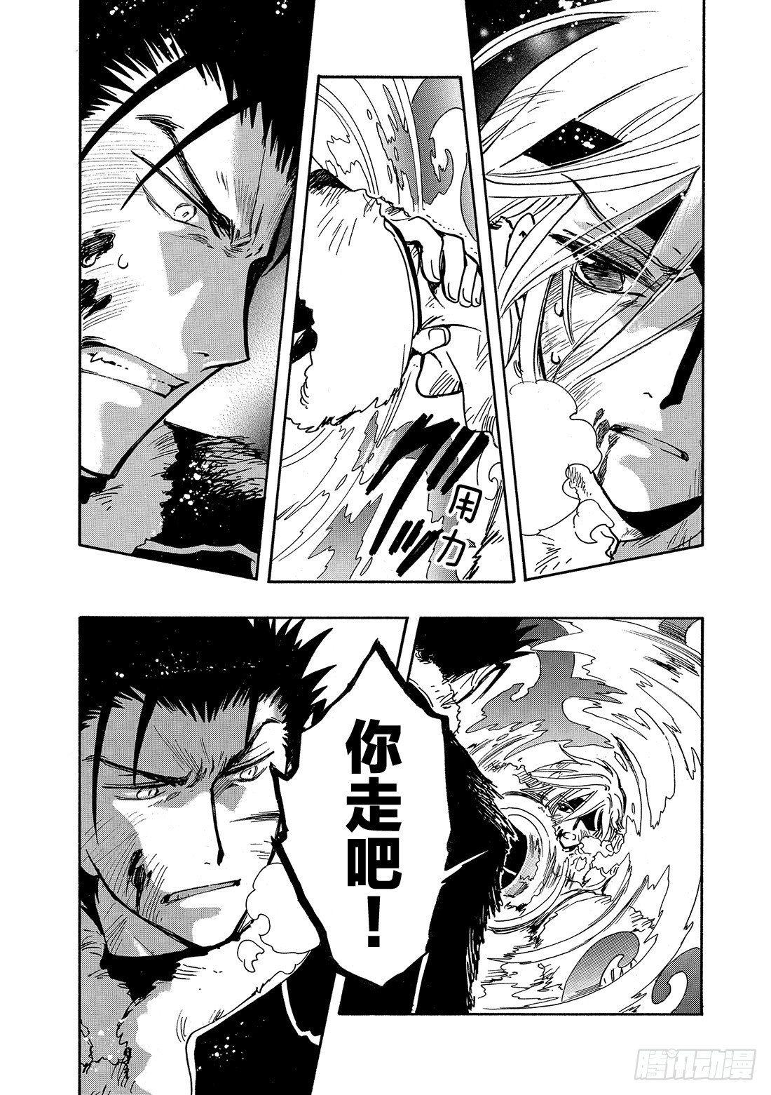 Chapitre.166 关闭的-第155话