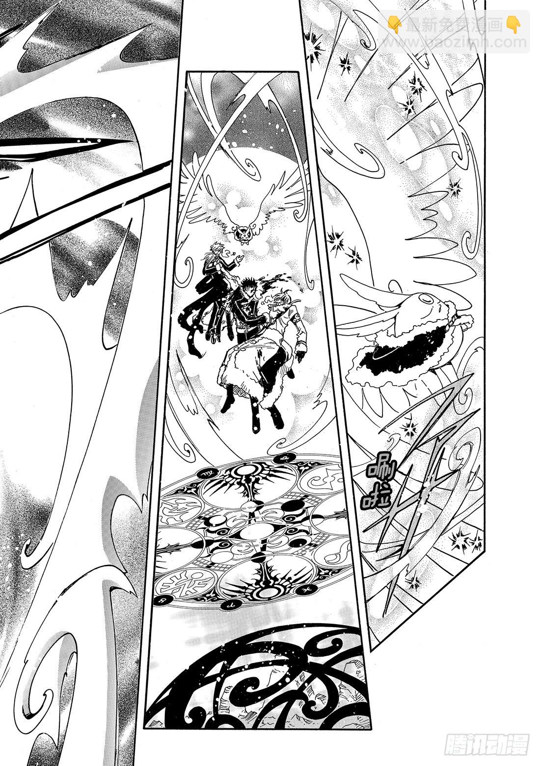 Chapitre.166 关闭的-第155话