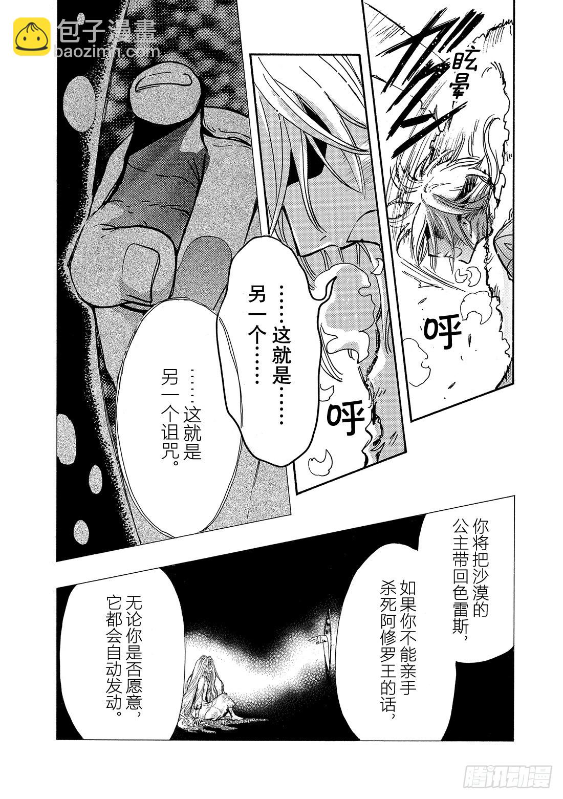 Chapitre.166 关闭的-第155话