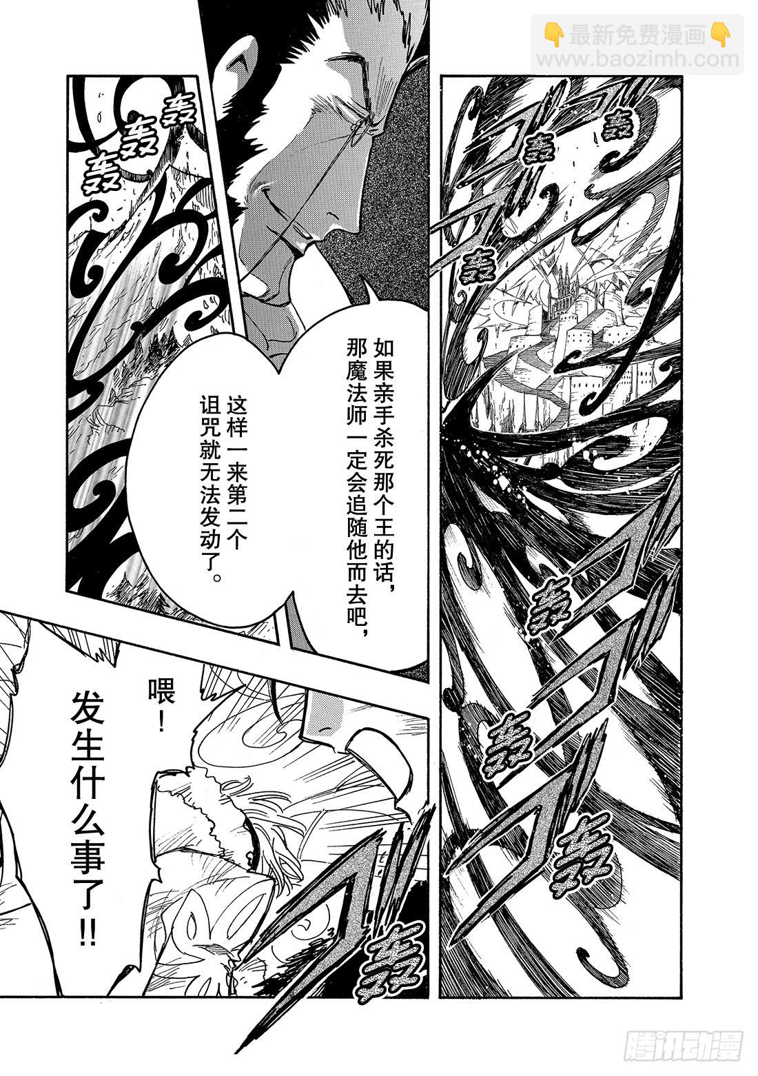 Chapitre.166 关闭的-第155话