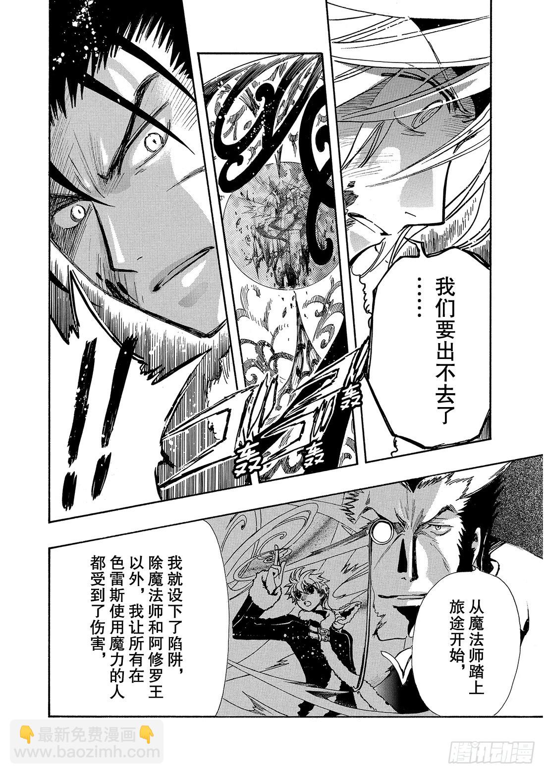 Chapitre.166 关闭的-第155话