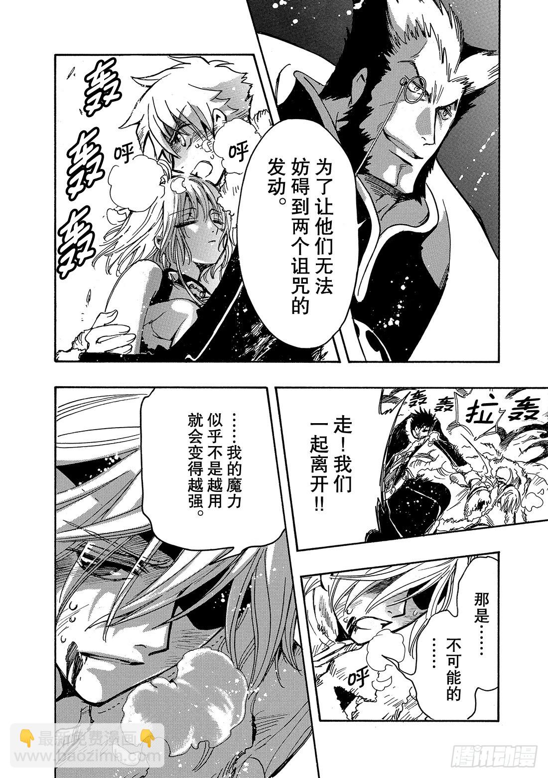 Chapitre.166 关闭的-第155话