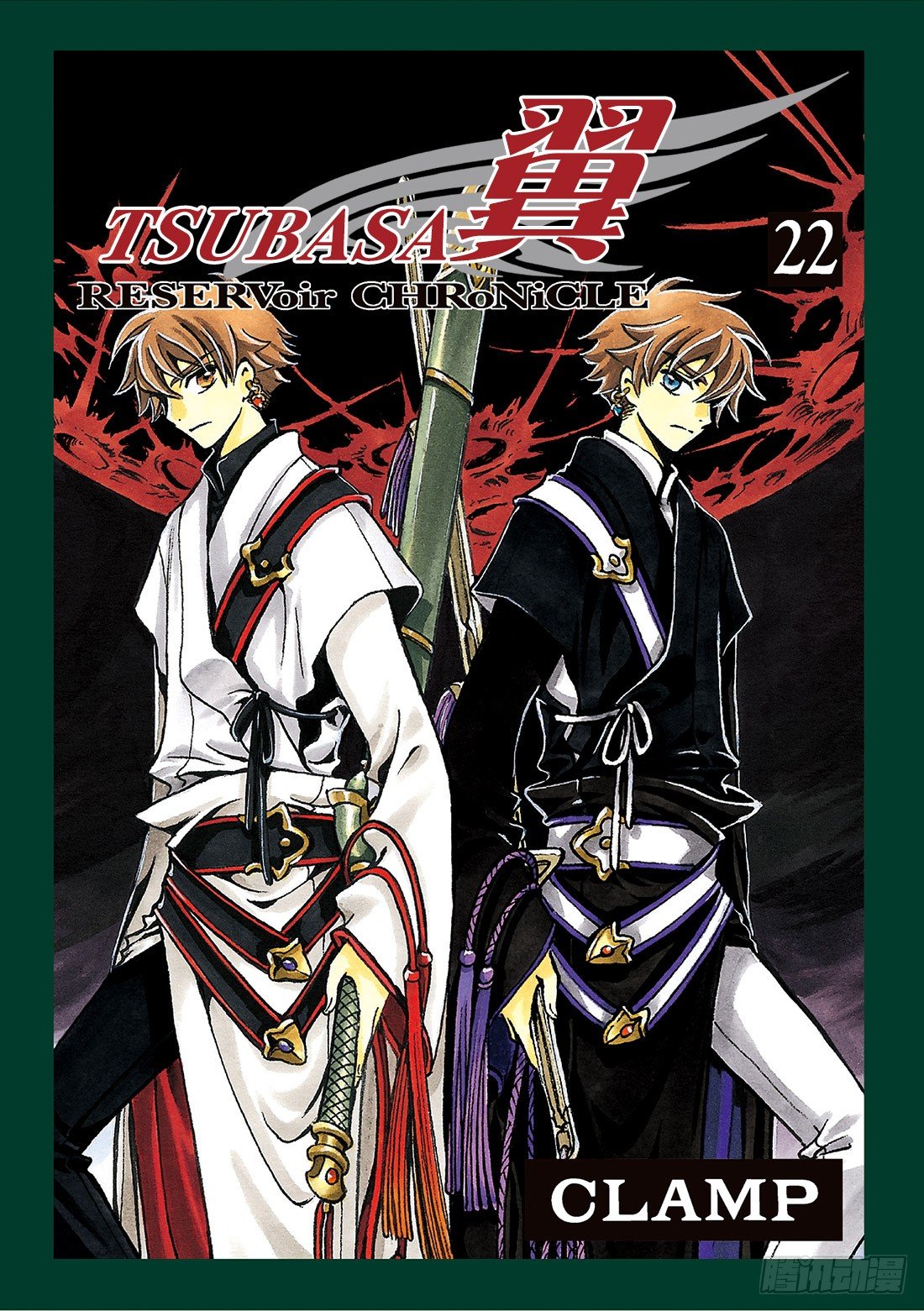 Chapitre.167 受伤的-第21话