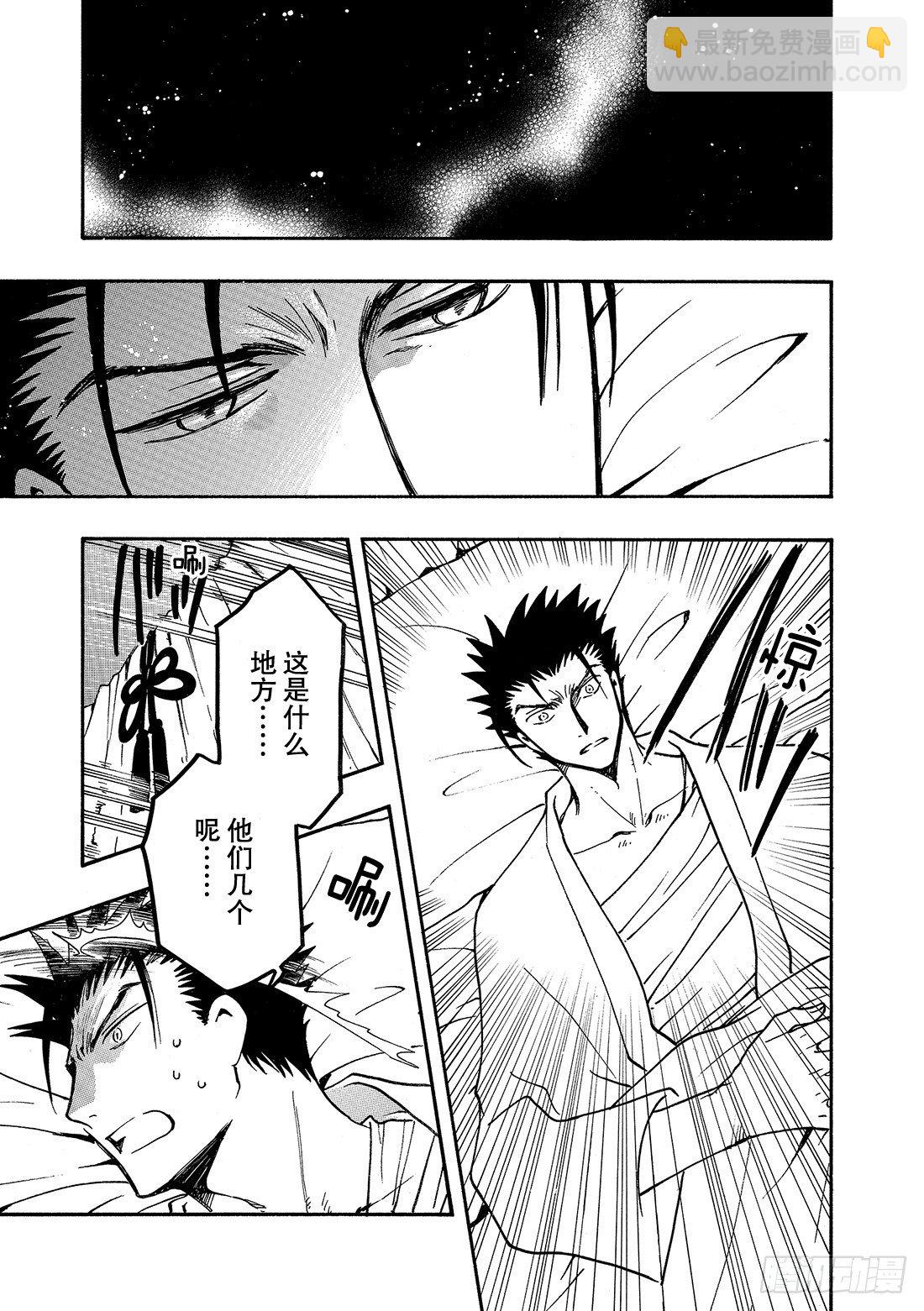 Chapitre.167 受伤的-第21话