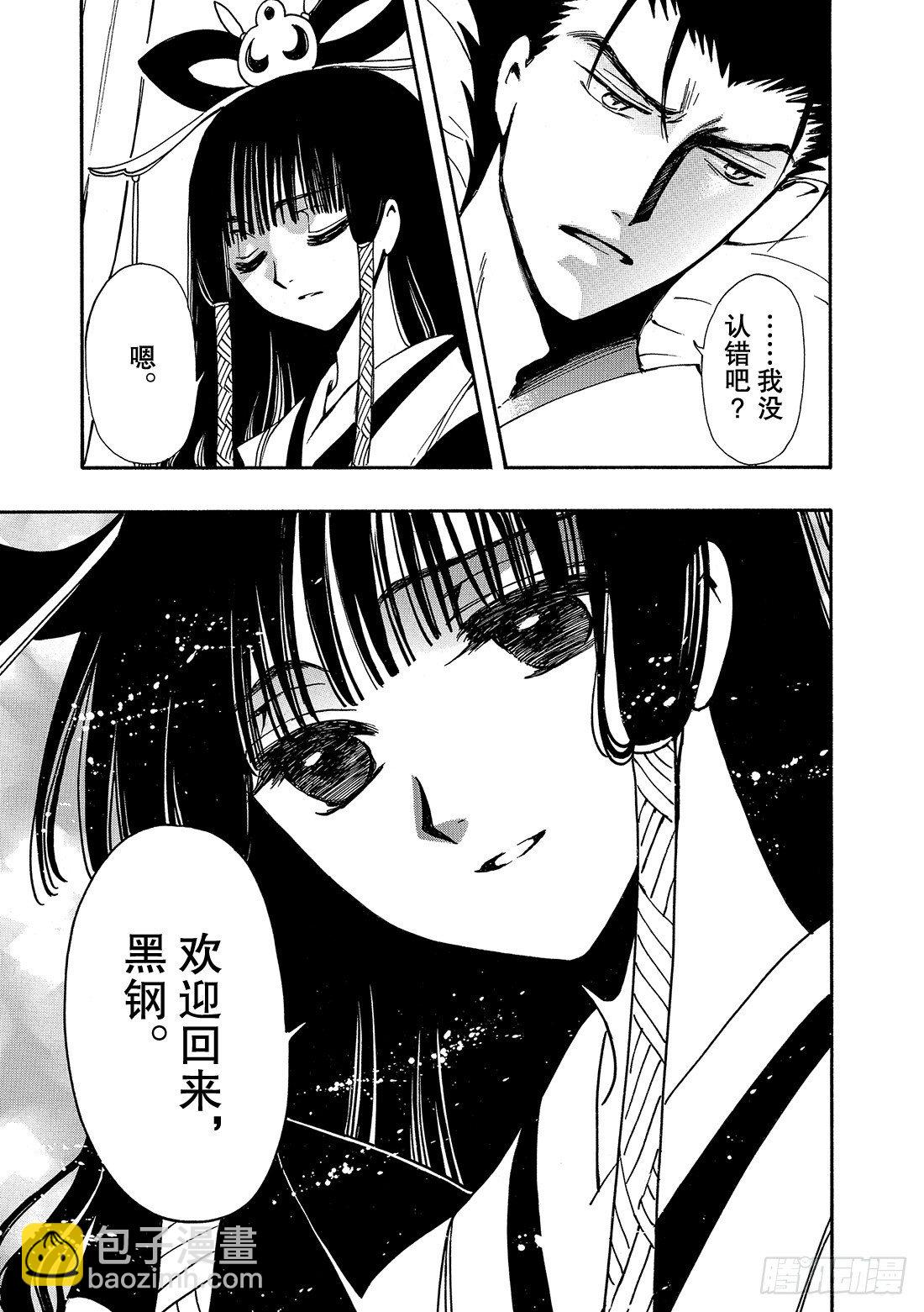 Chapitre.167 受伤的-第21话