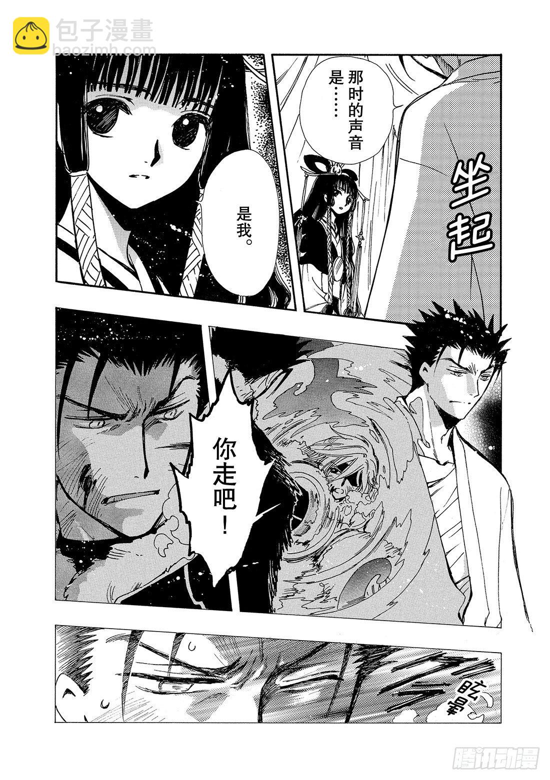 Chapitre.167 受伤的-第21话