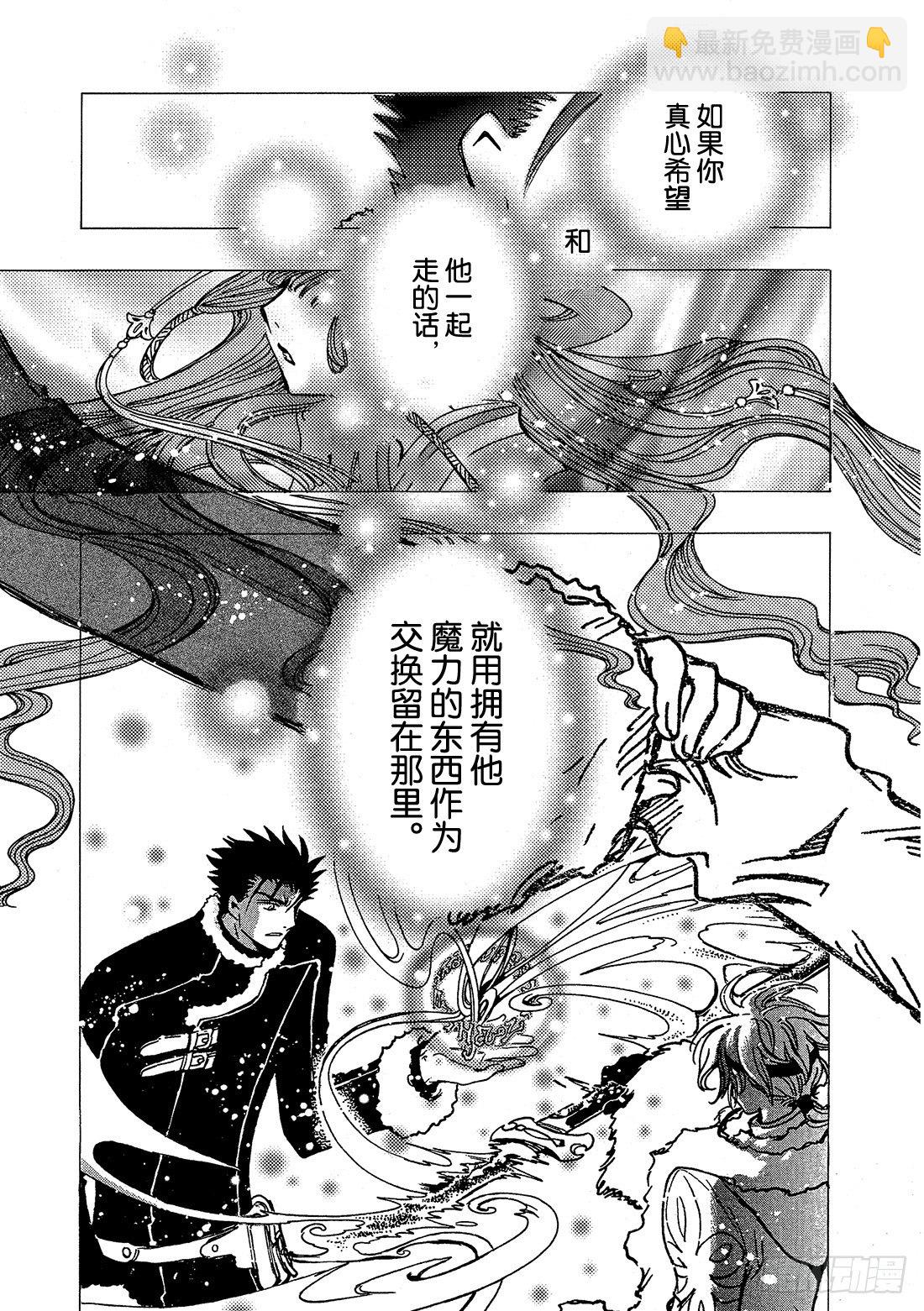 Chapitre.167 受伤的-第21话