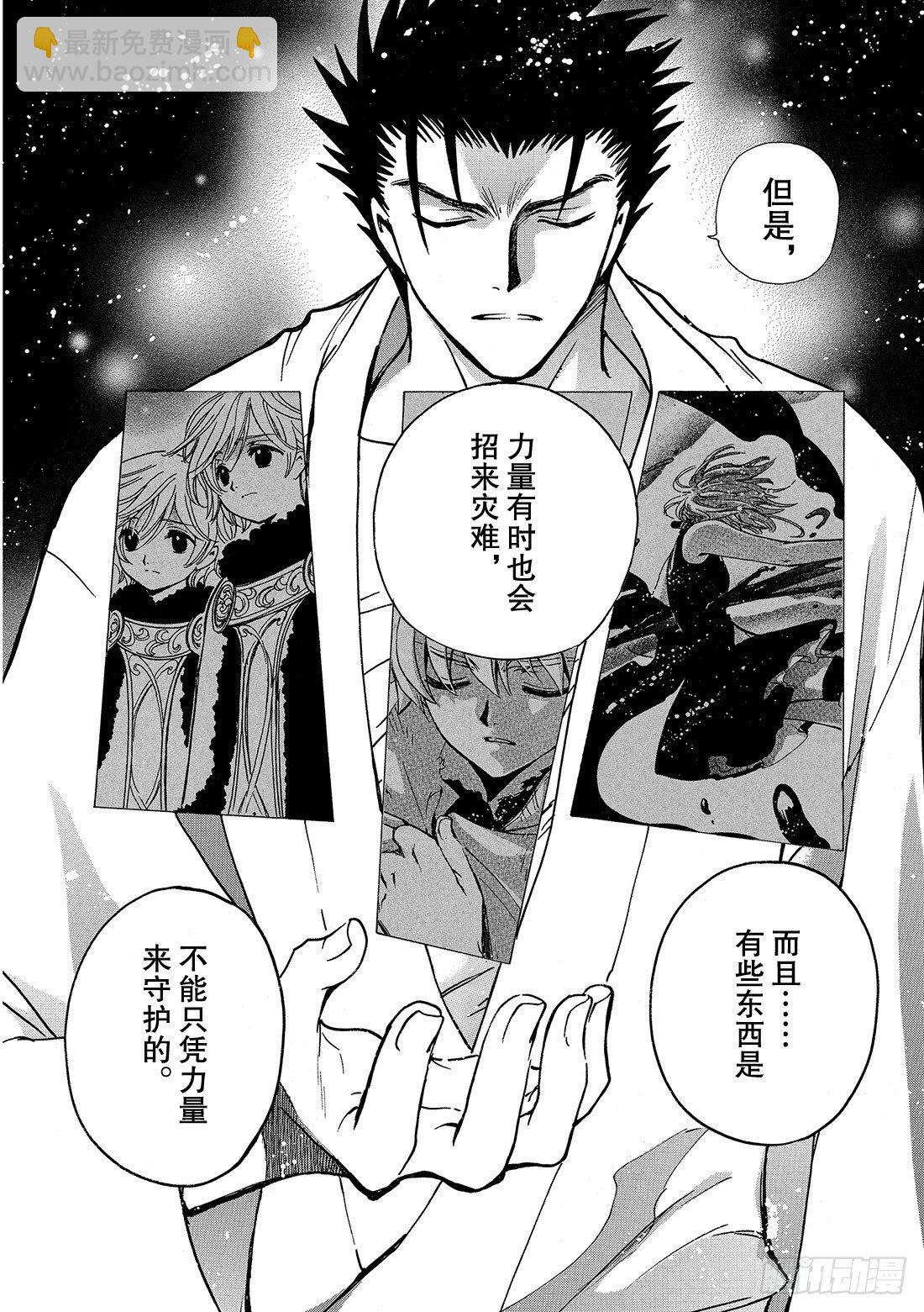 Chapitre.167 受伤的-第21话