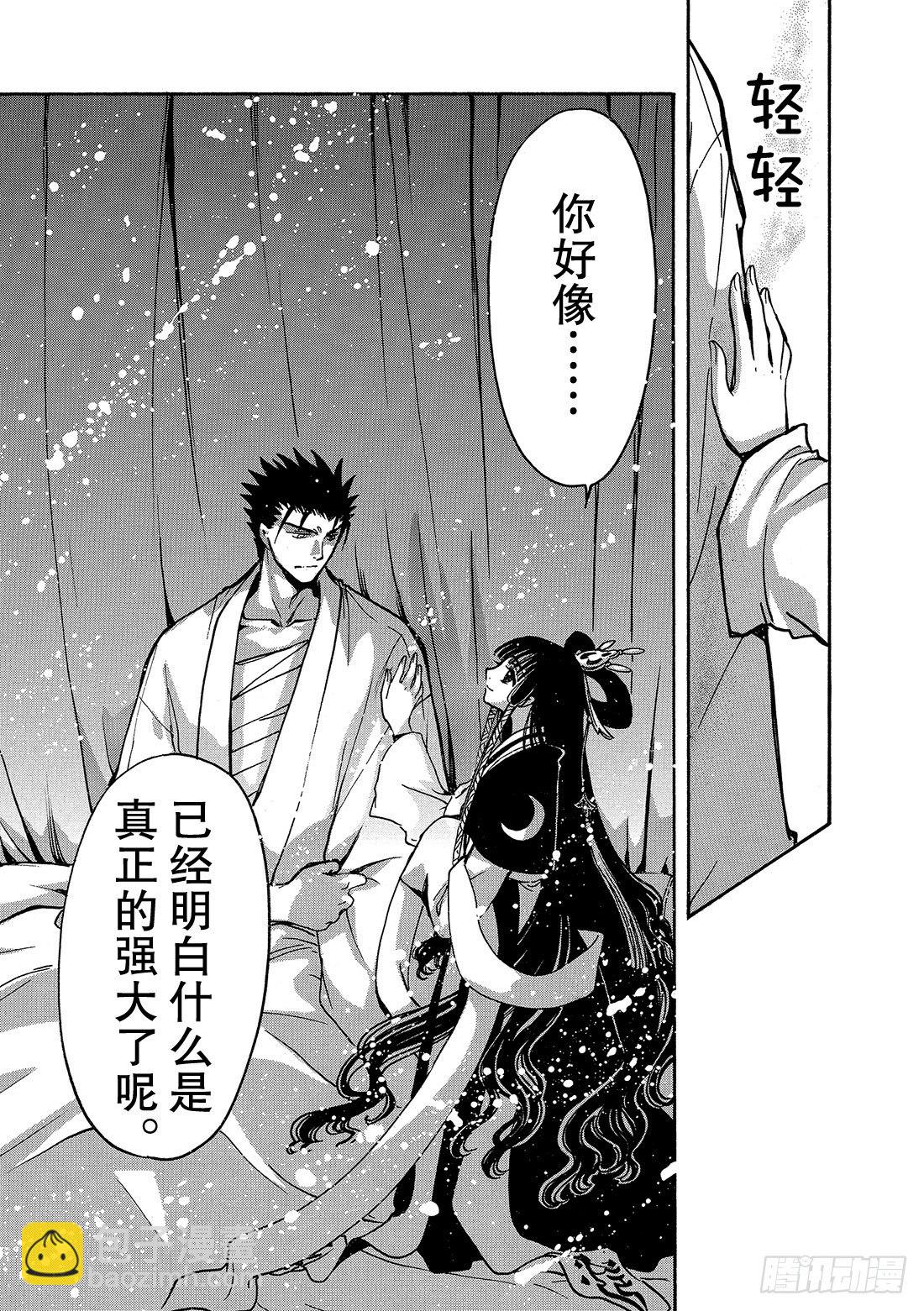 Chapitre.167 受伤的-第21话