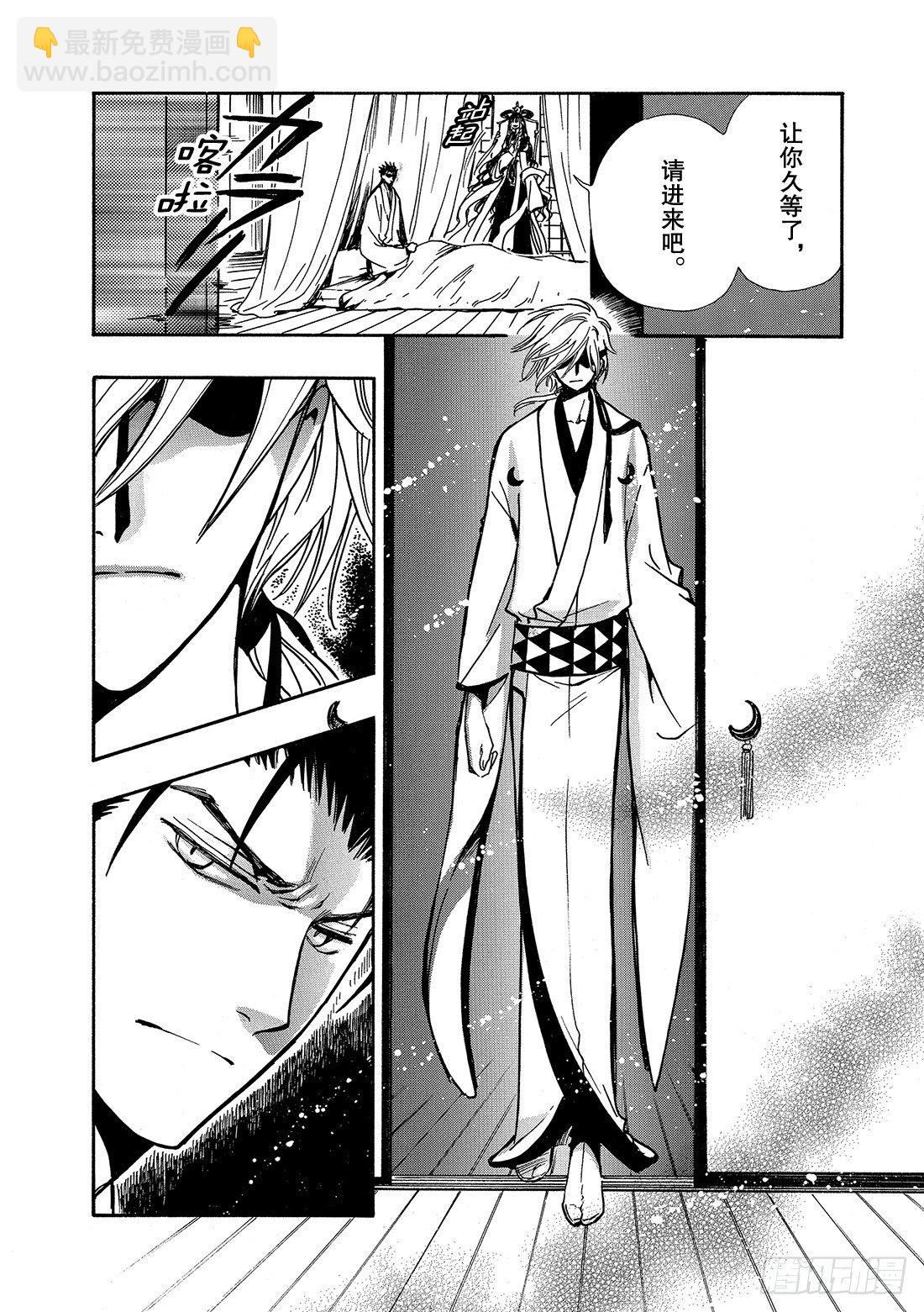 Chapitre.167 受伤的-第21话