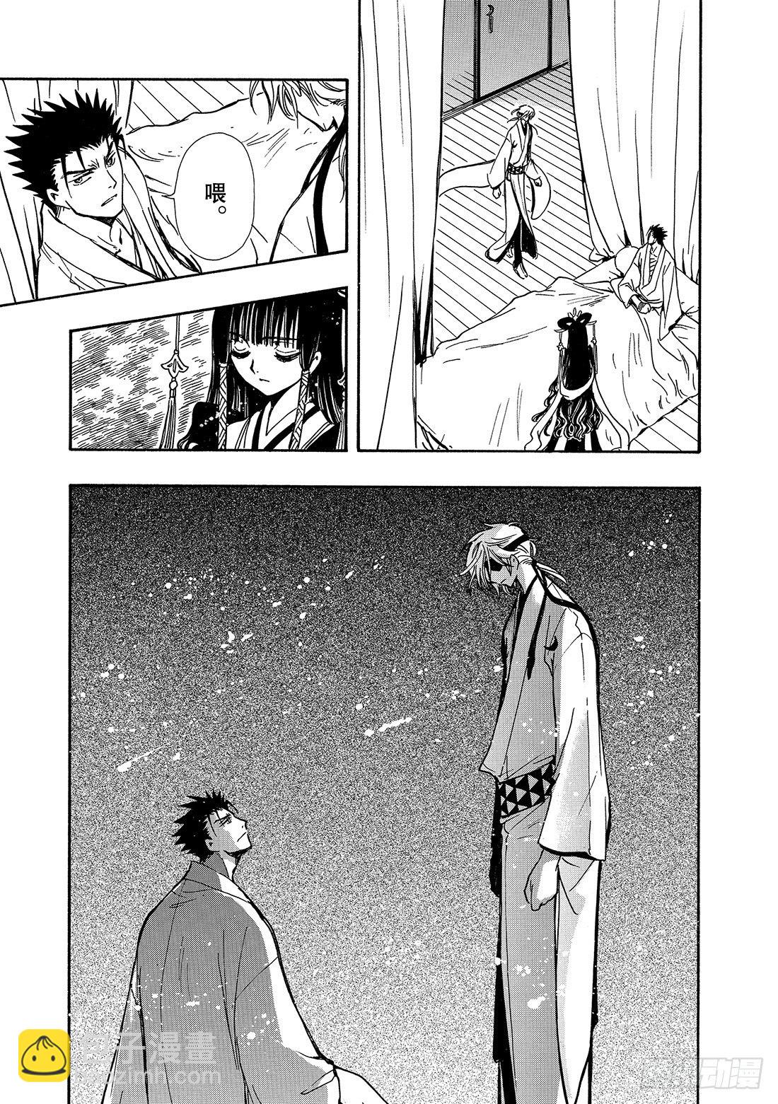 Chapitre.167 受伤的-第21话