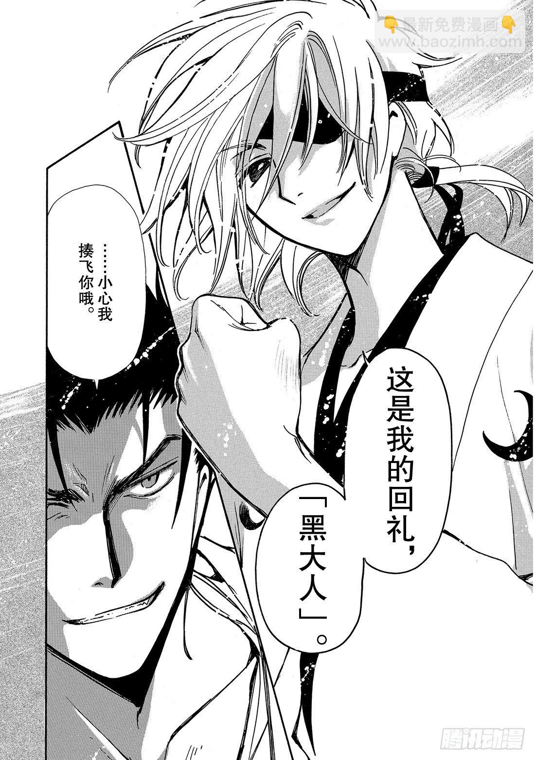 Chapitre.167 受伤的-第21话