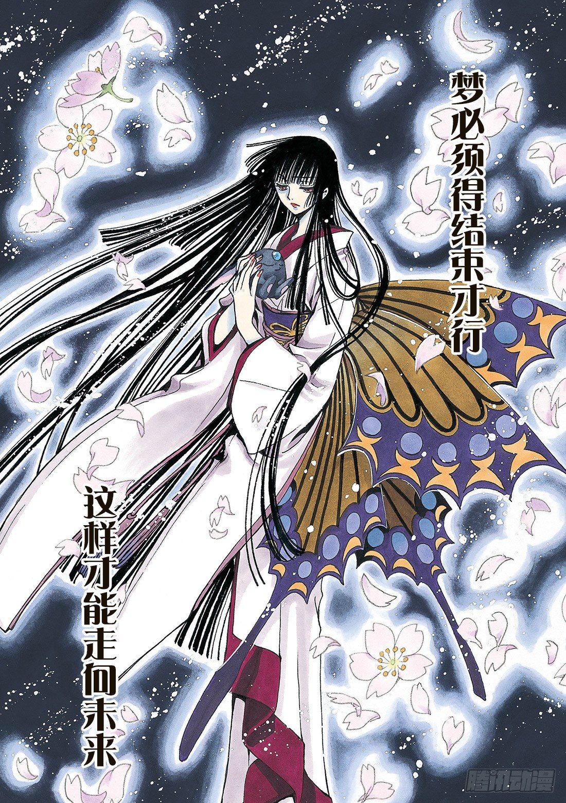 Chapitre.167 受伤的-第21话