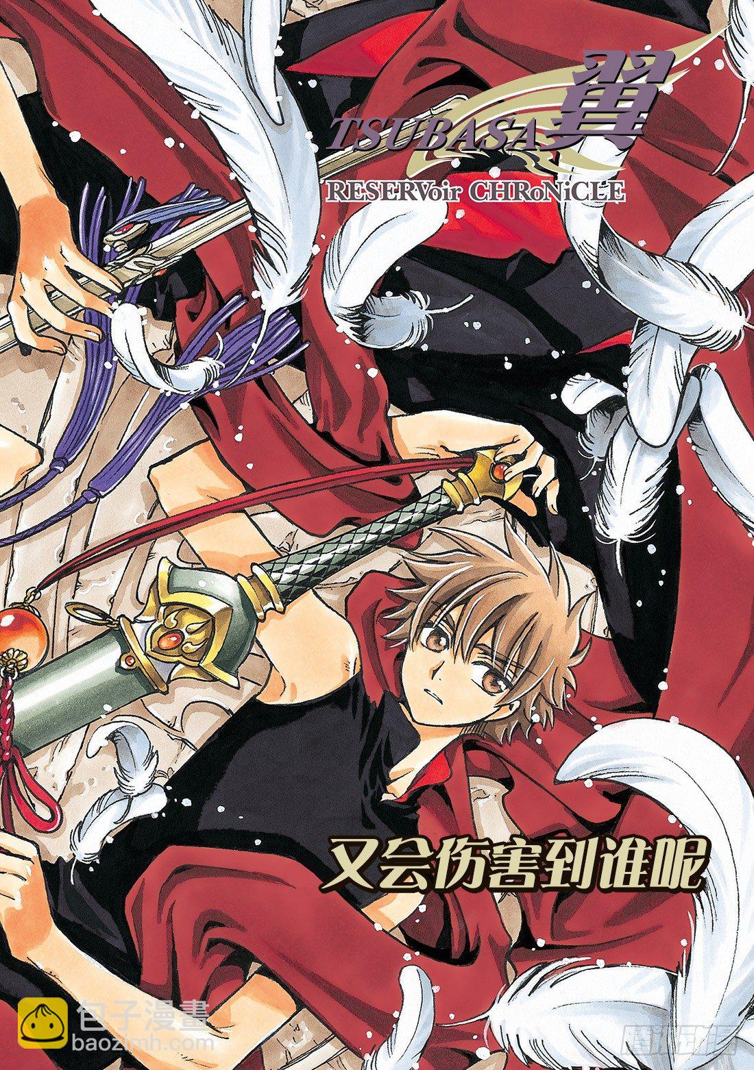 Chapitre.167 受伤的-第21话