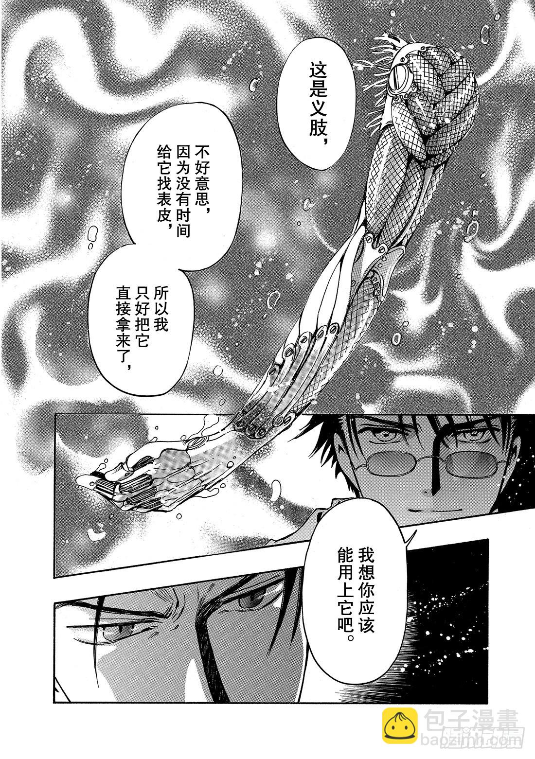 Chapitre.169 魔女的-第157话