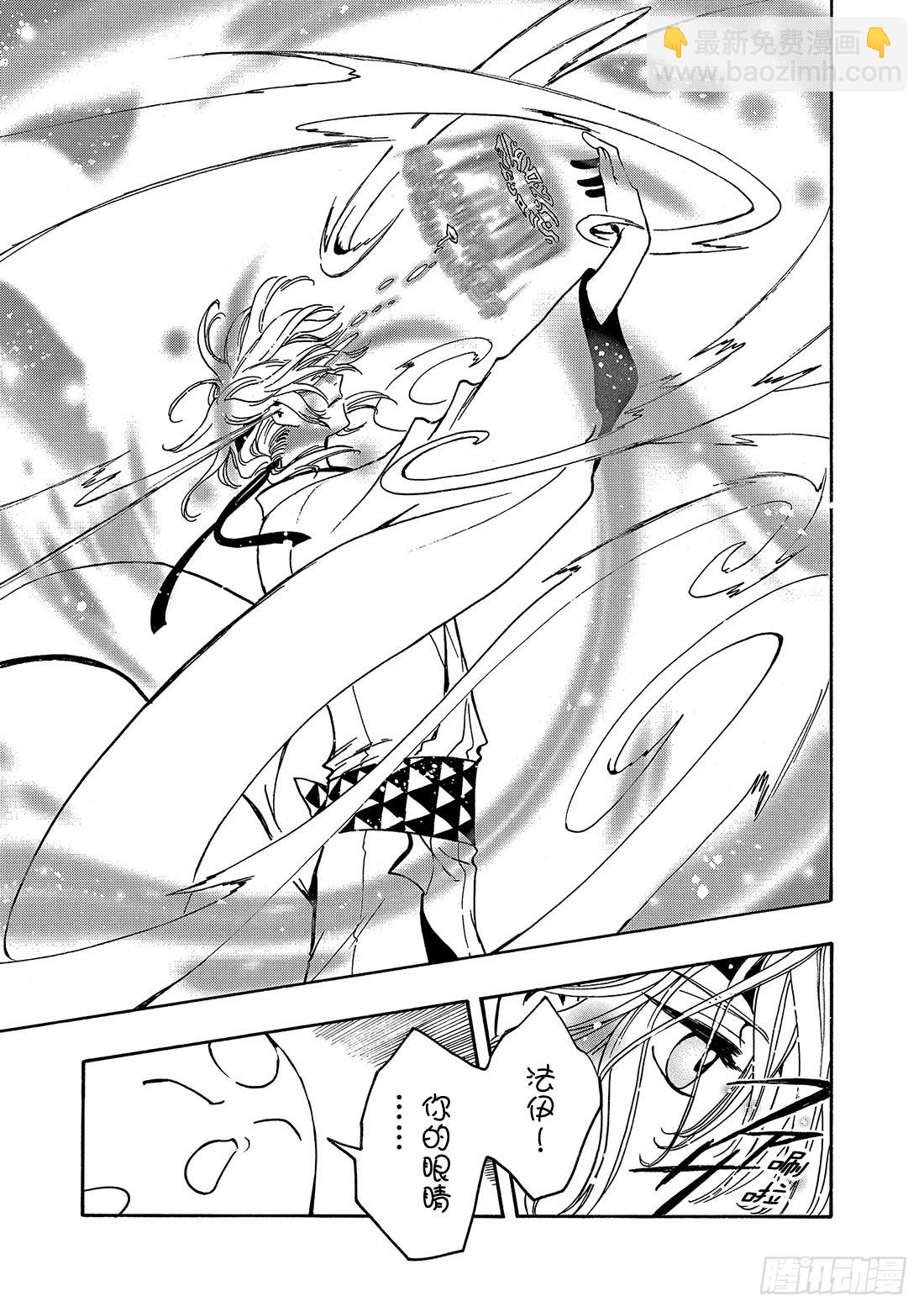 Chapitre.169 魔女的-第157话