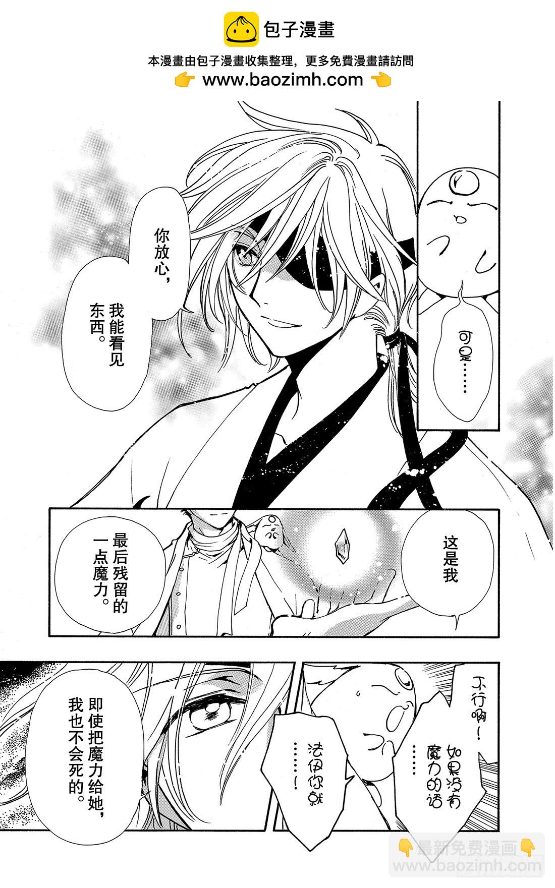 Chapitre.169 魔女的-第157话