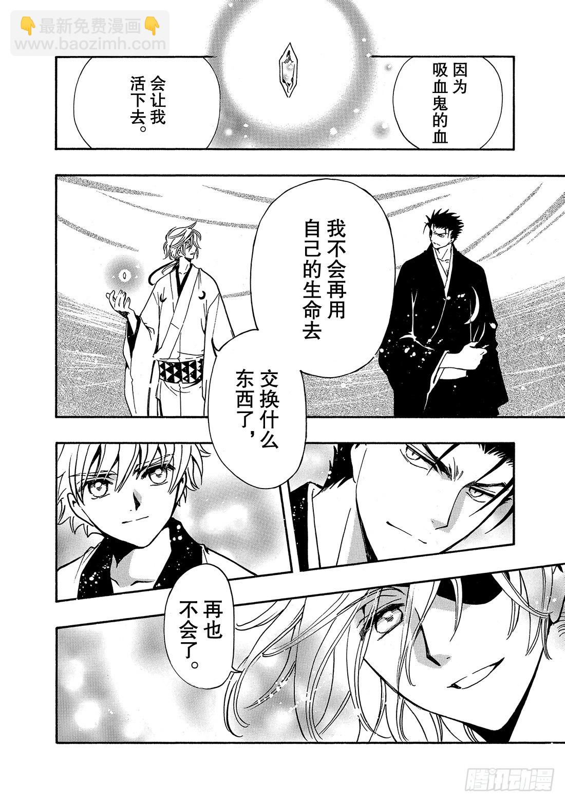 Chapitre.169 魔女的-第157话