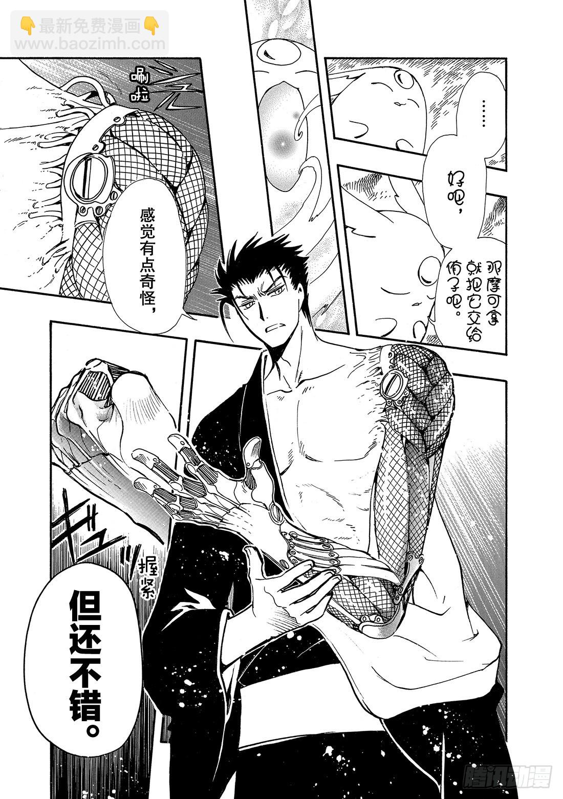 Chapitre.169 魔女的-第157话