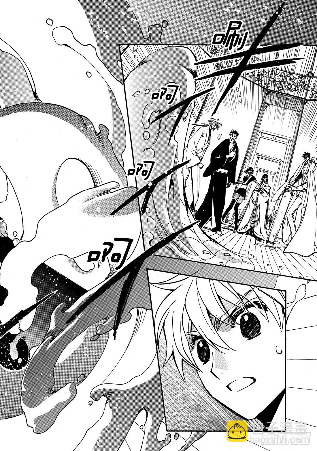 Chapitre.169 魔女的-第157话