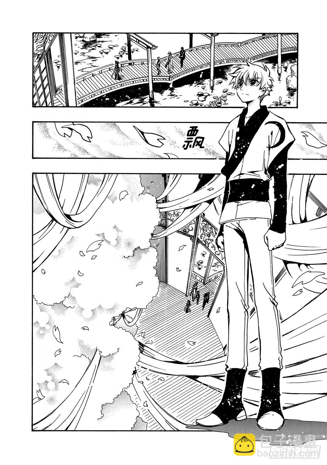 Chapitre.169 魔女的-第157话