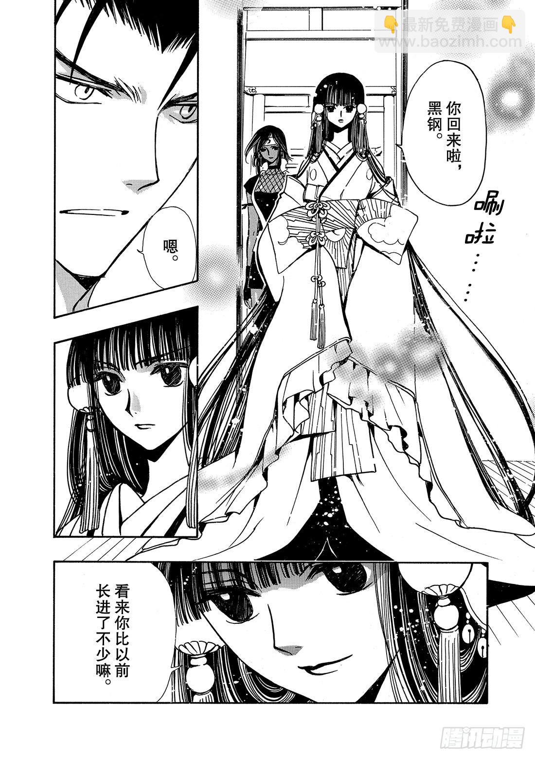 Chapitre.169 魔女的-第157话