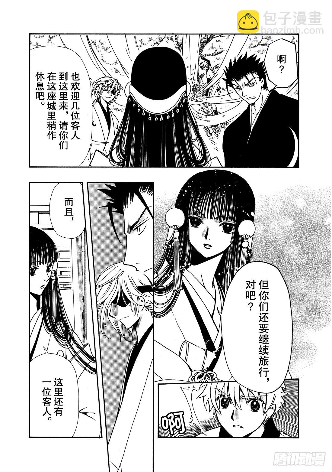 Chapitre.169 魔女的-第157话
