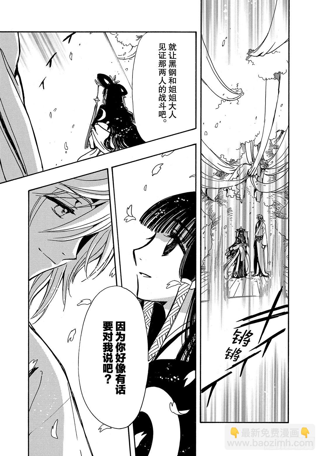 Chapitre.171 美丽的-第159话