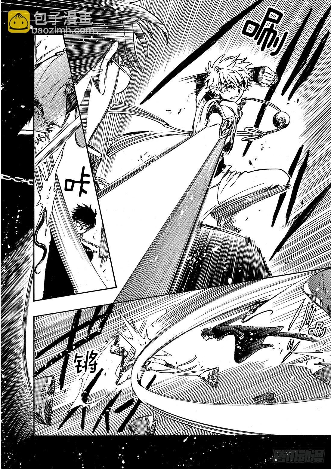 Chapitre.171 美丽的-第159话