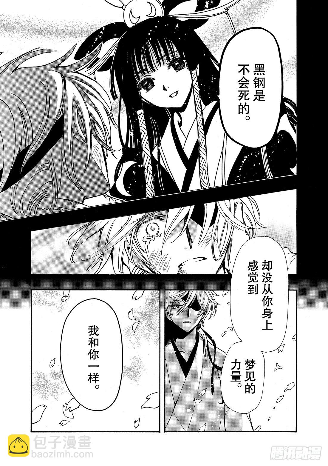 Chapitre.171 美丽的-第159话