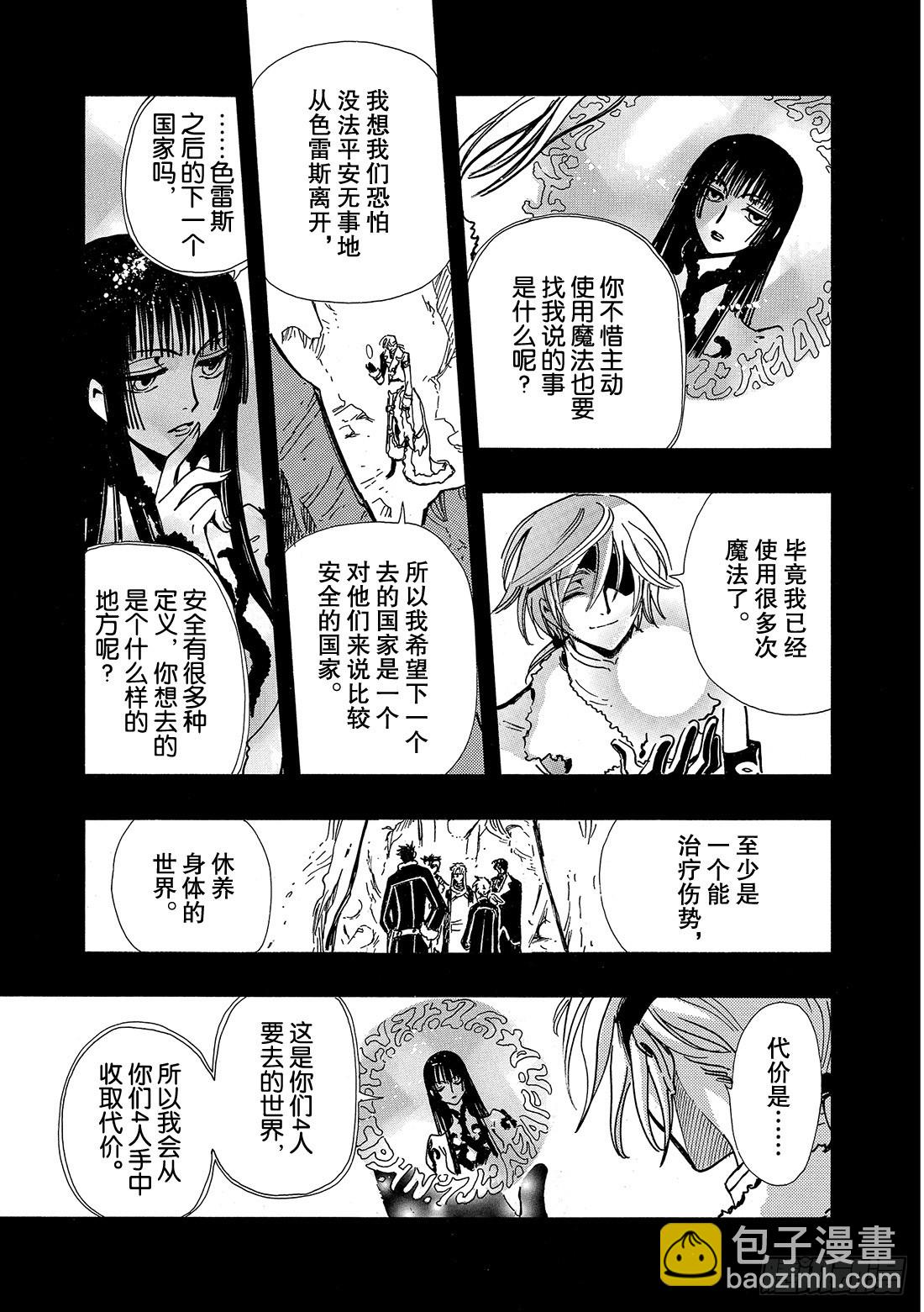 Chapitre.171 美丽的-第159话