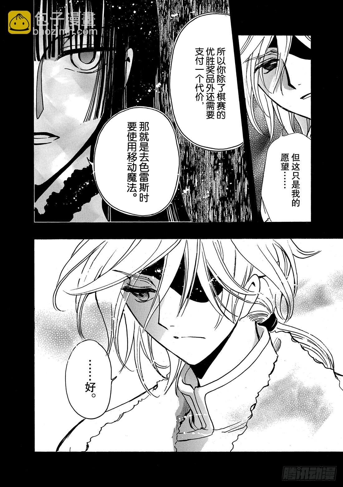 Chapitre.171 美丽的-第159话