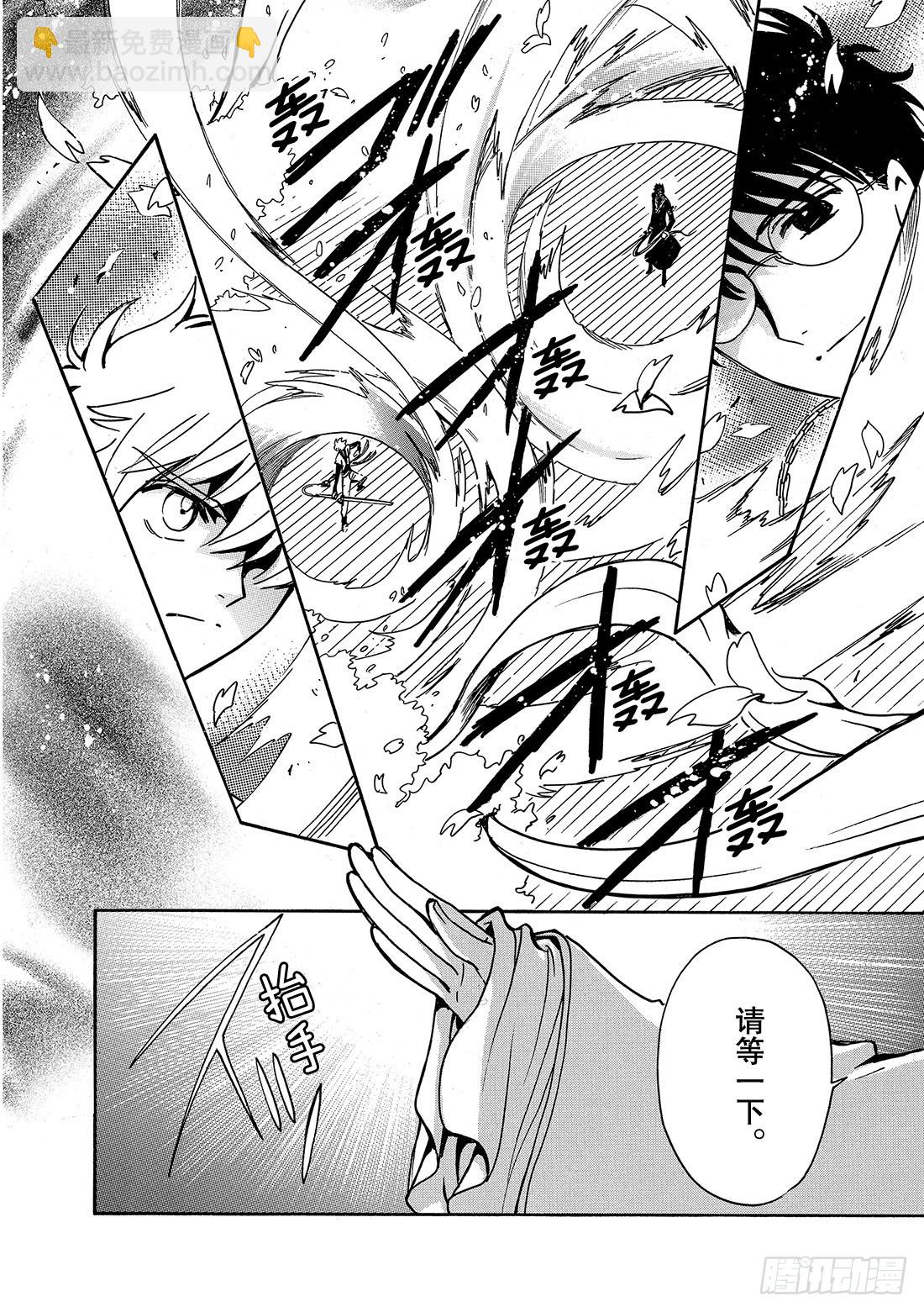 Chapitre.171 美丽的-第159话