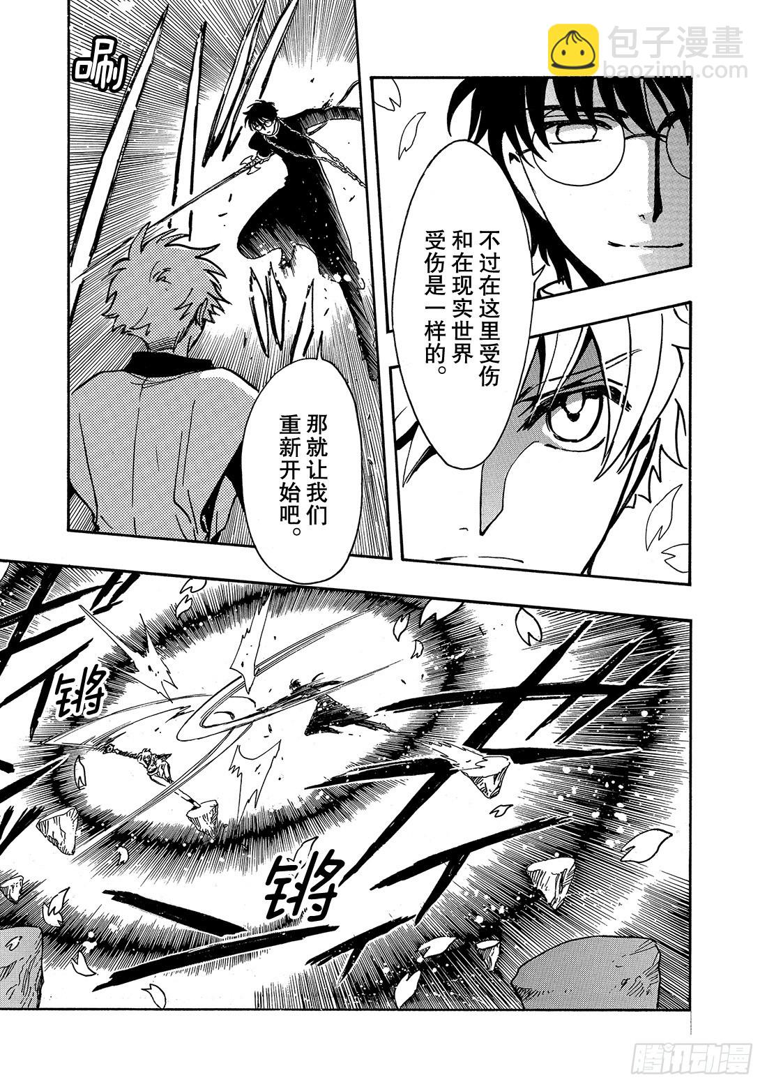 Chapitre.171 美丽的-第159话