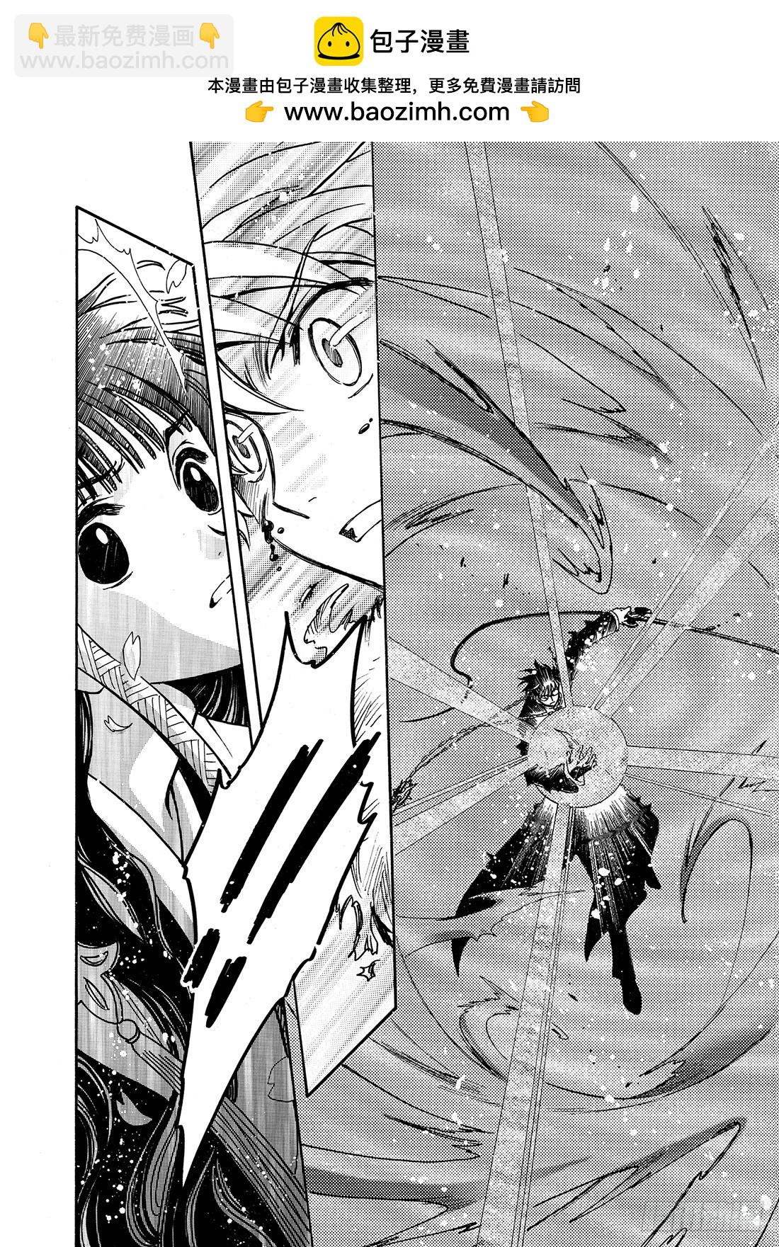 Chapitre.173 无法颠-第161话