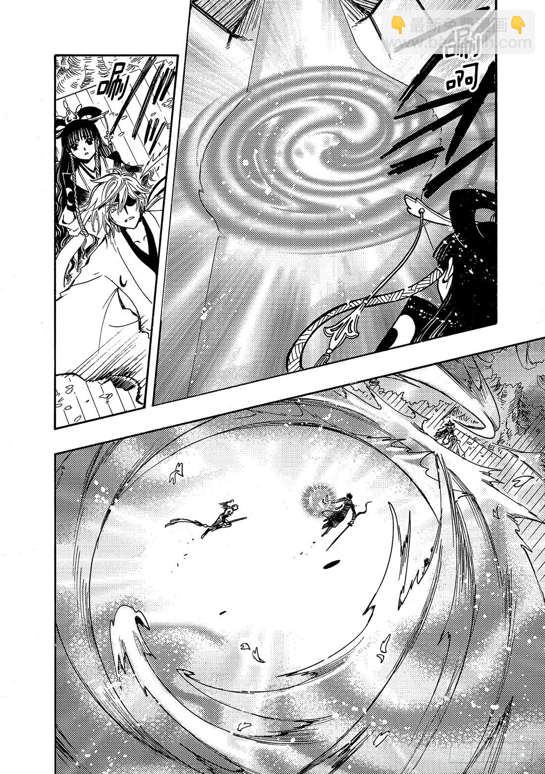 Chapitre.173 无法颠-第161话