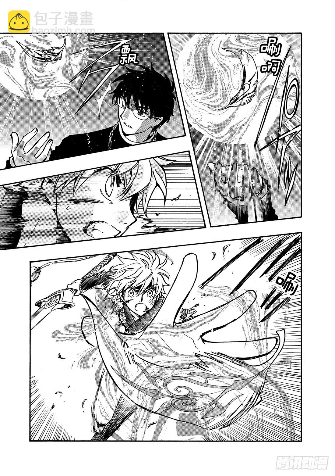 Chapitre.173 无法颠-第161话