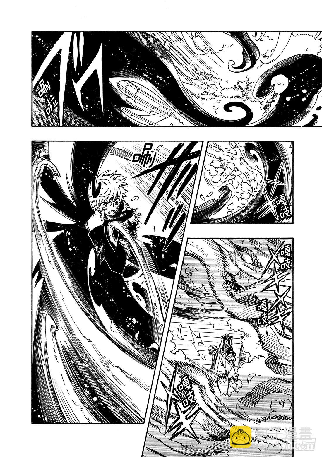 Chapitre.173 无法颠-第161话