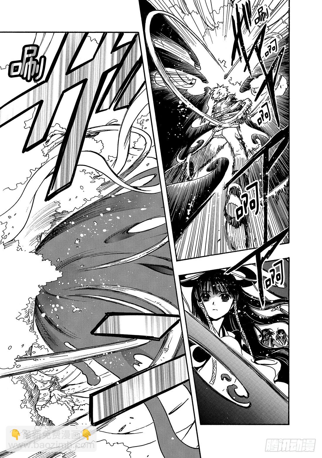 Chapitre.173 无法颠-第161话