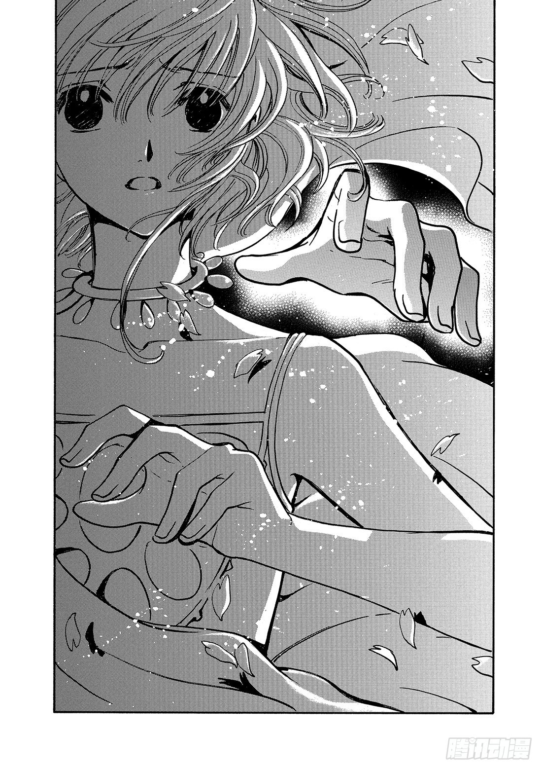 Chapitre.173 无法颠-第161话